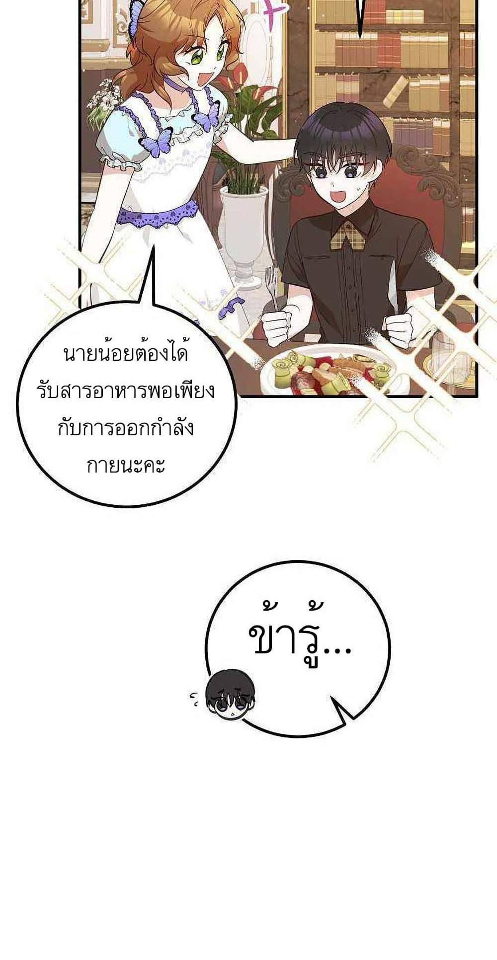 Doctor Resignation แปลไทย