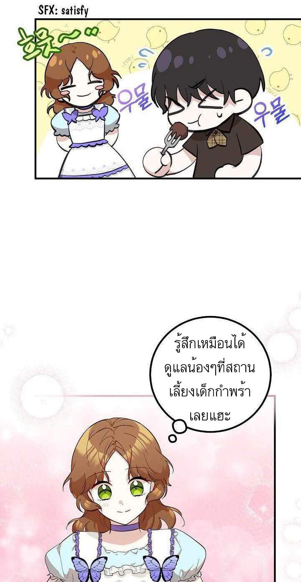 Doctor Resignation แปลไทย