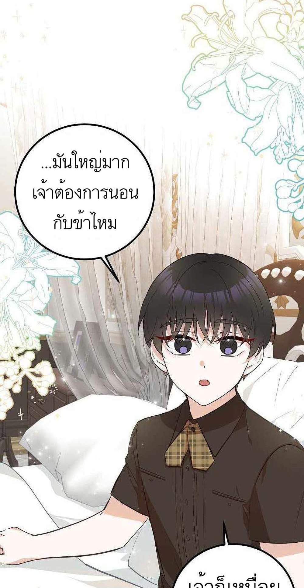 Doctor Resignation แปลไทย