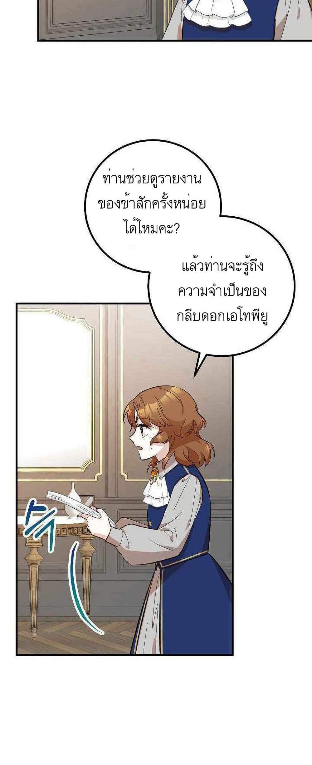 Doctor Resignation แปลไทย