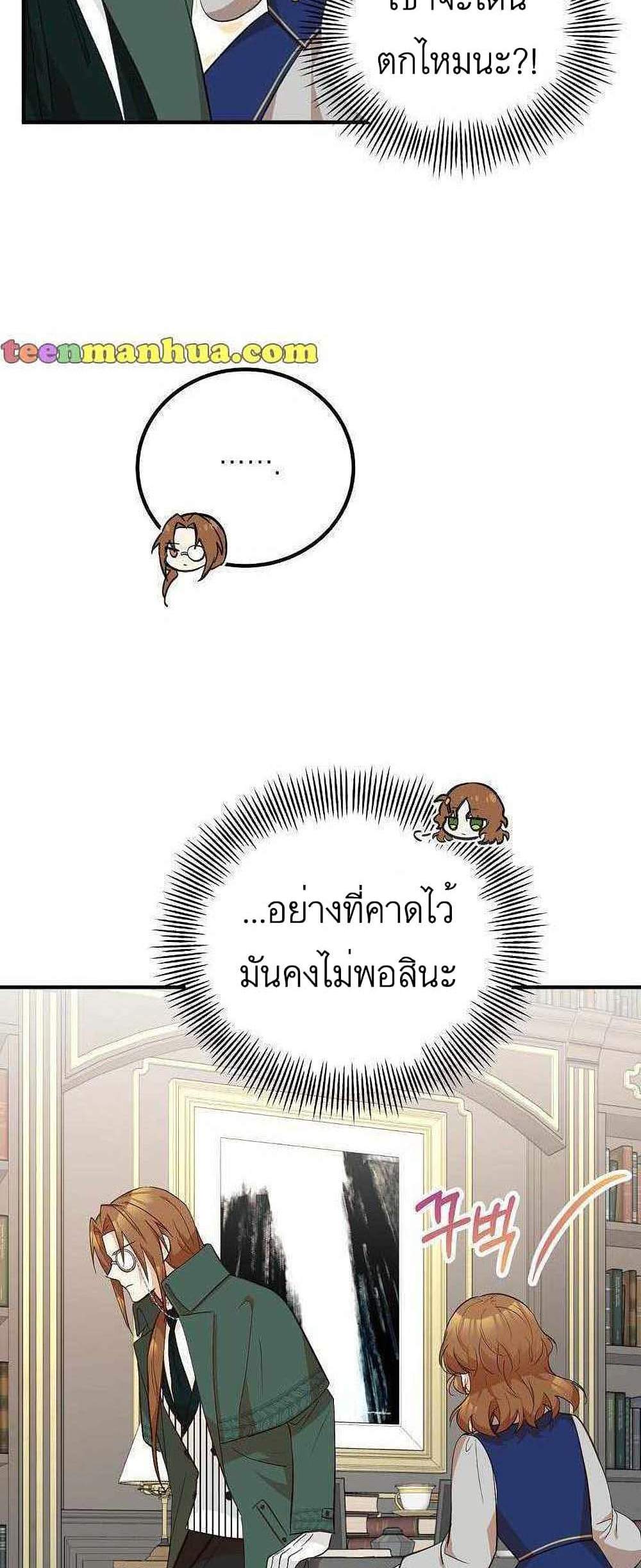 Doctor Resignation แปลไทย