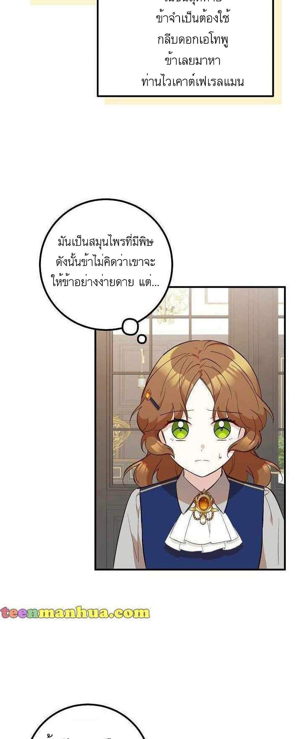 Doctor Resignation แปลไทย