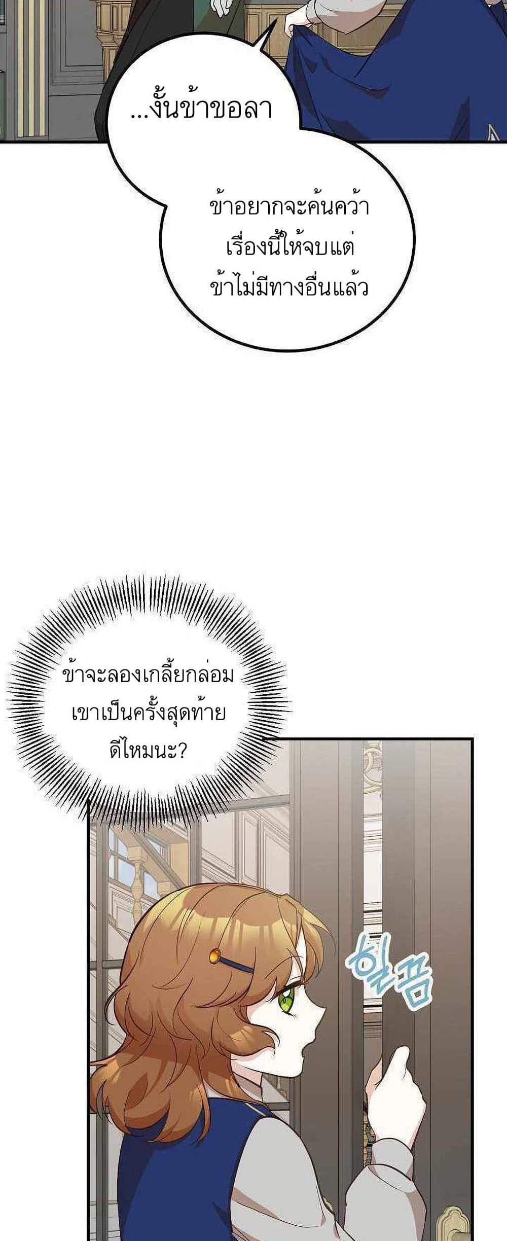 Doctor Resignation แปลไทย