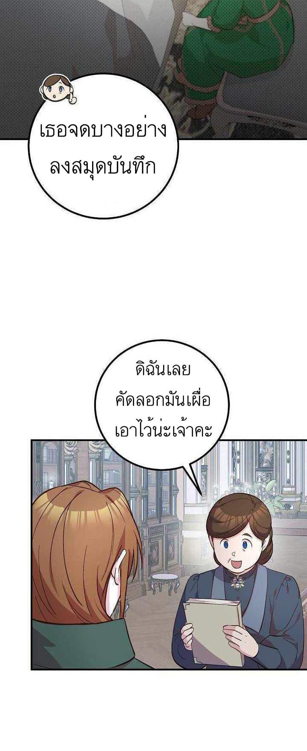 Doctor Resignation แปลไทย