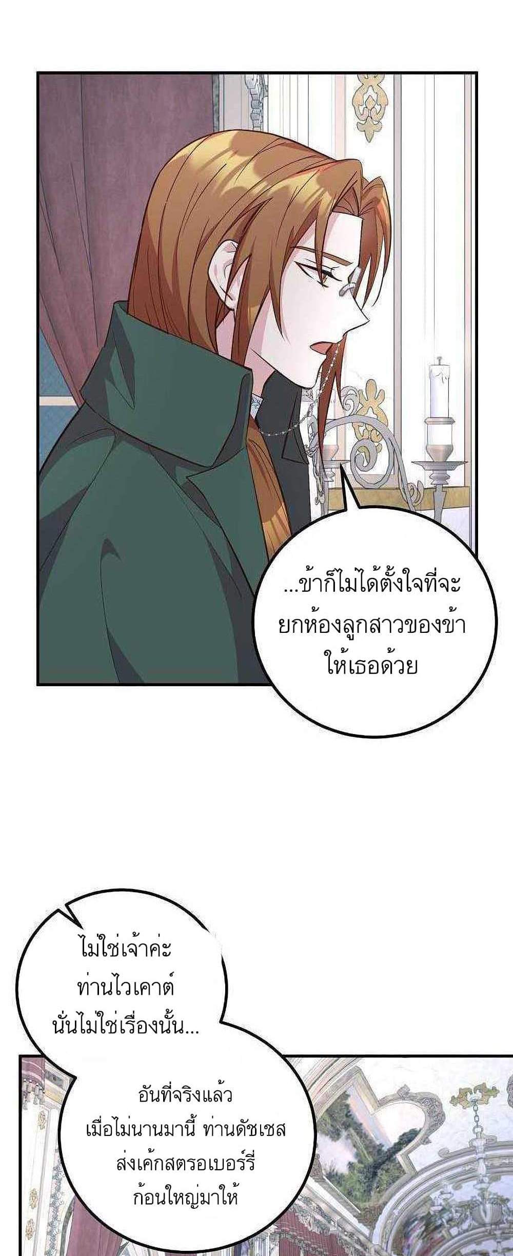 Doctor Resignation แปลไทย