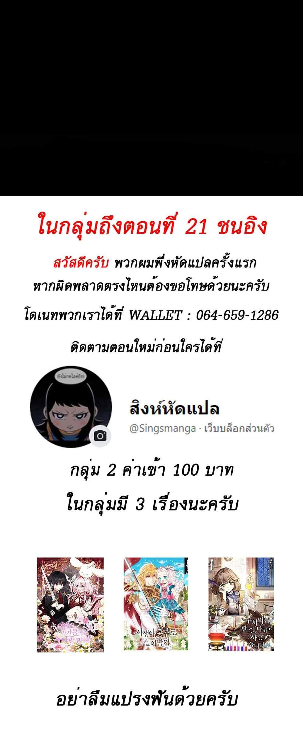 Doctor Resignation แปลไทย