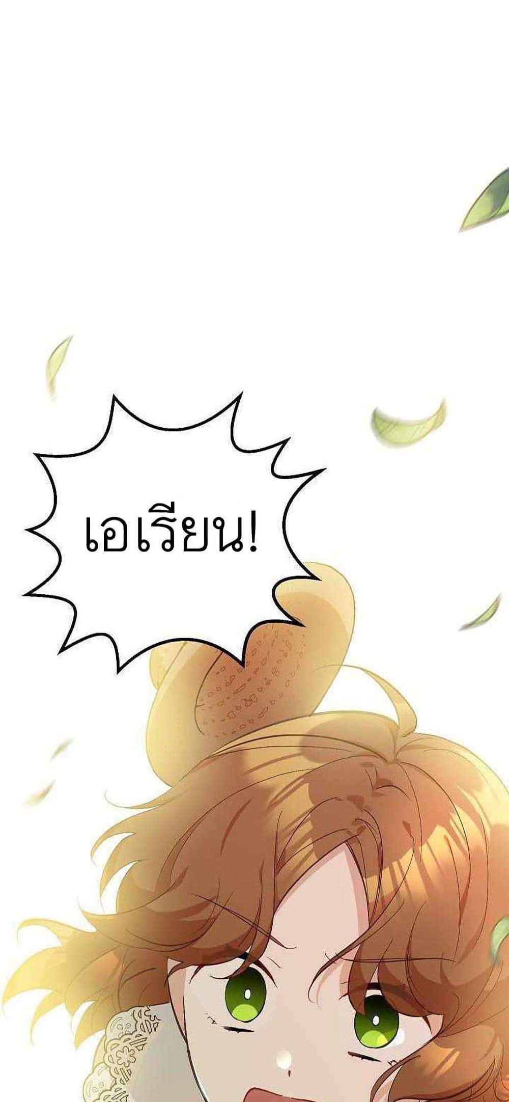 Doctor Resignation แปลไทย