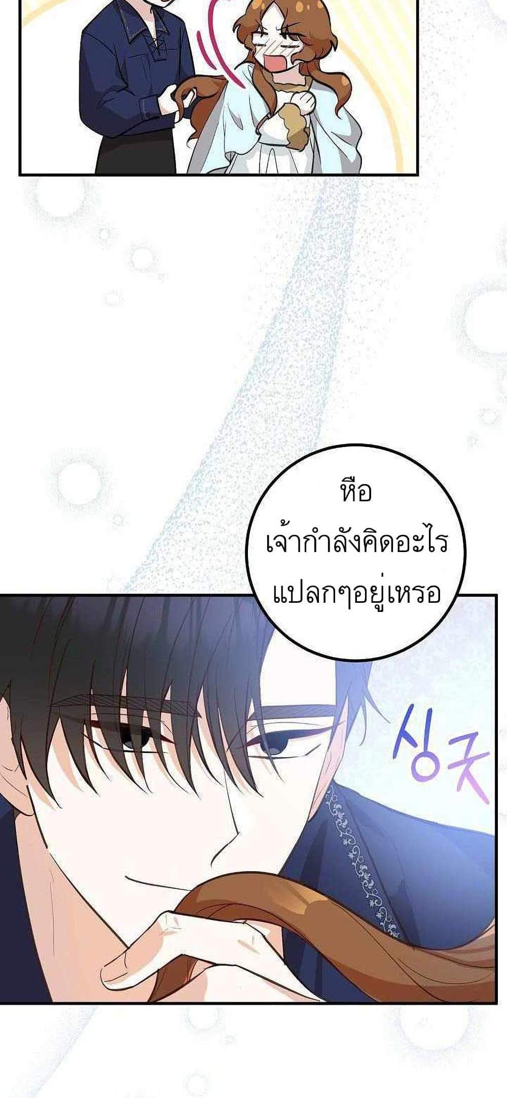 Doctor Resignation แปลไทย