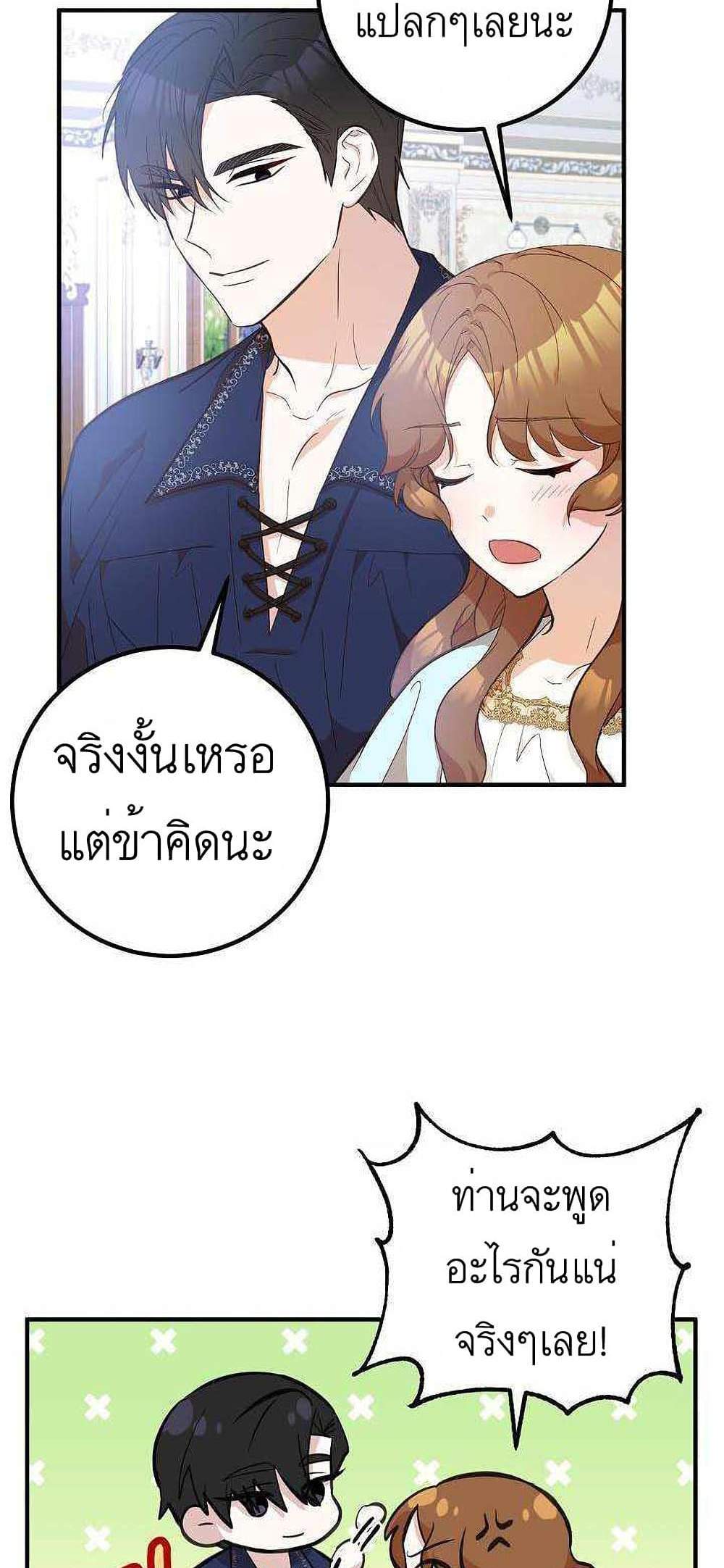 Doctor Resignation แปลไทย