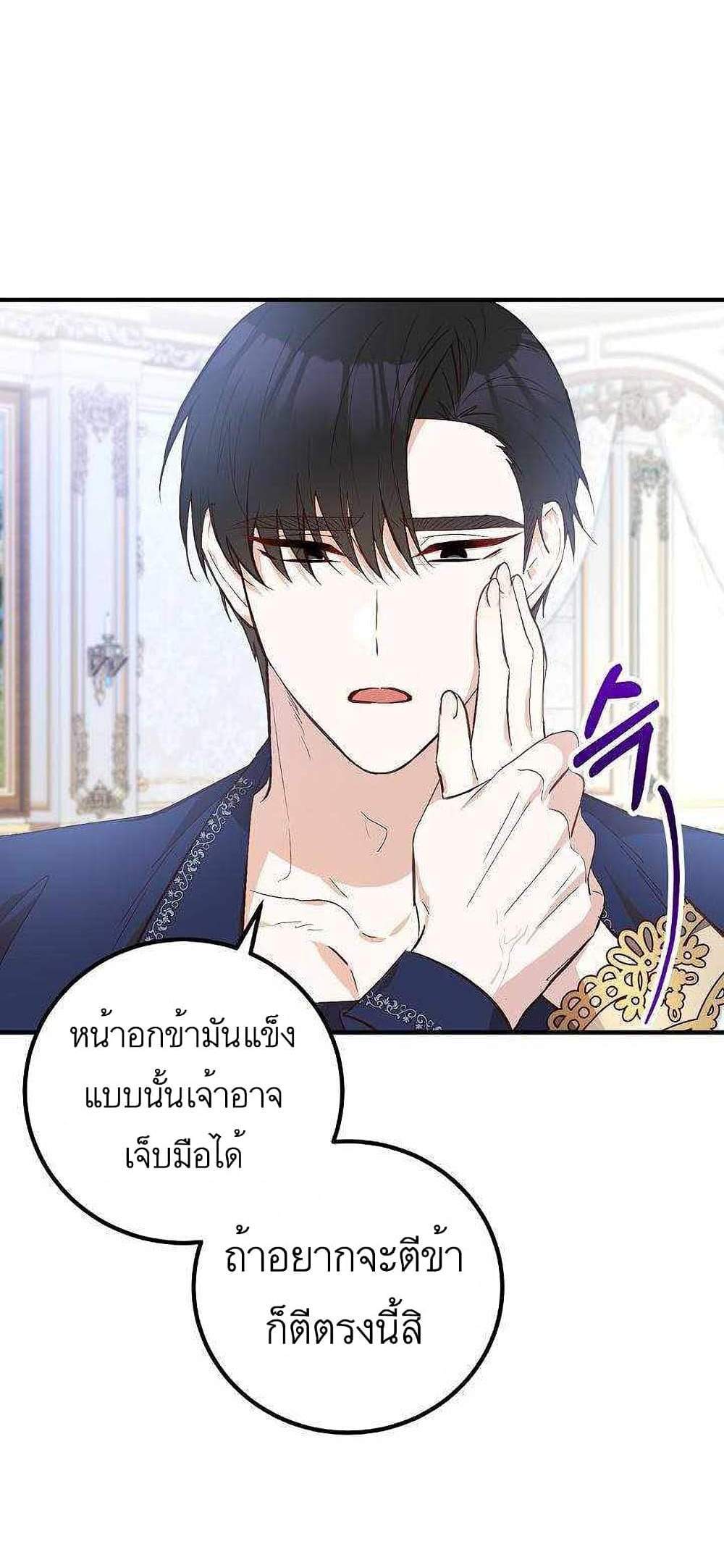 Doctor Resignation แปลไทย