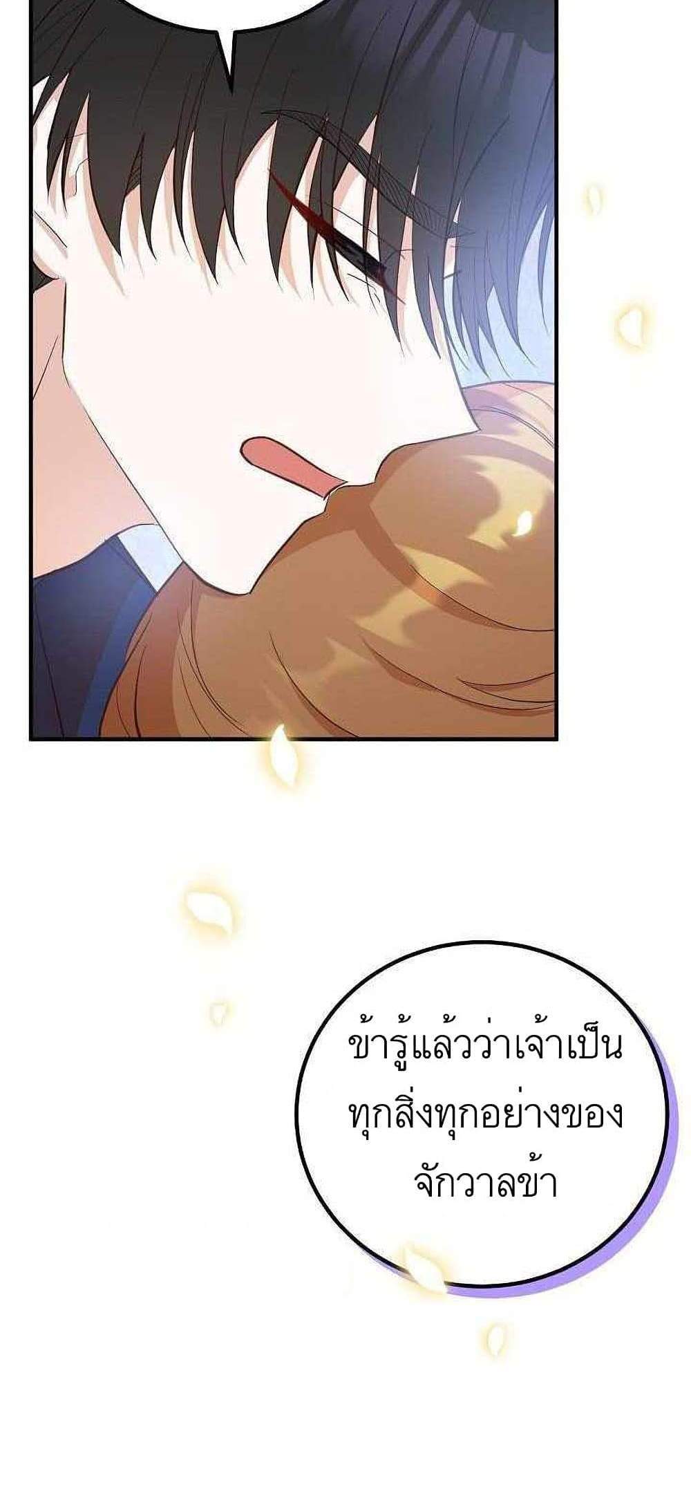 Doctor Resignation แปลไทย