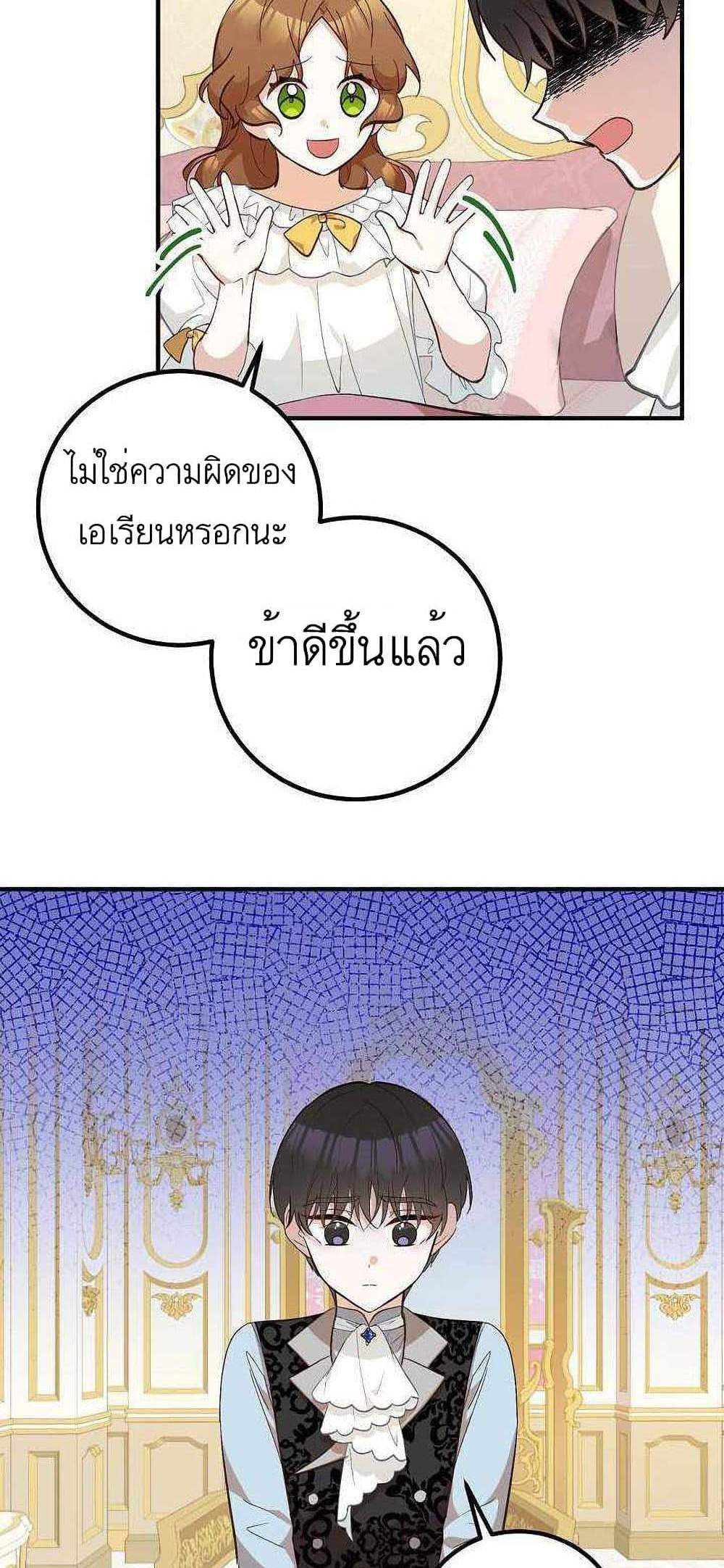 Doctor Resignation แปลไทย