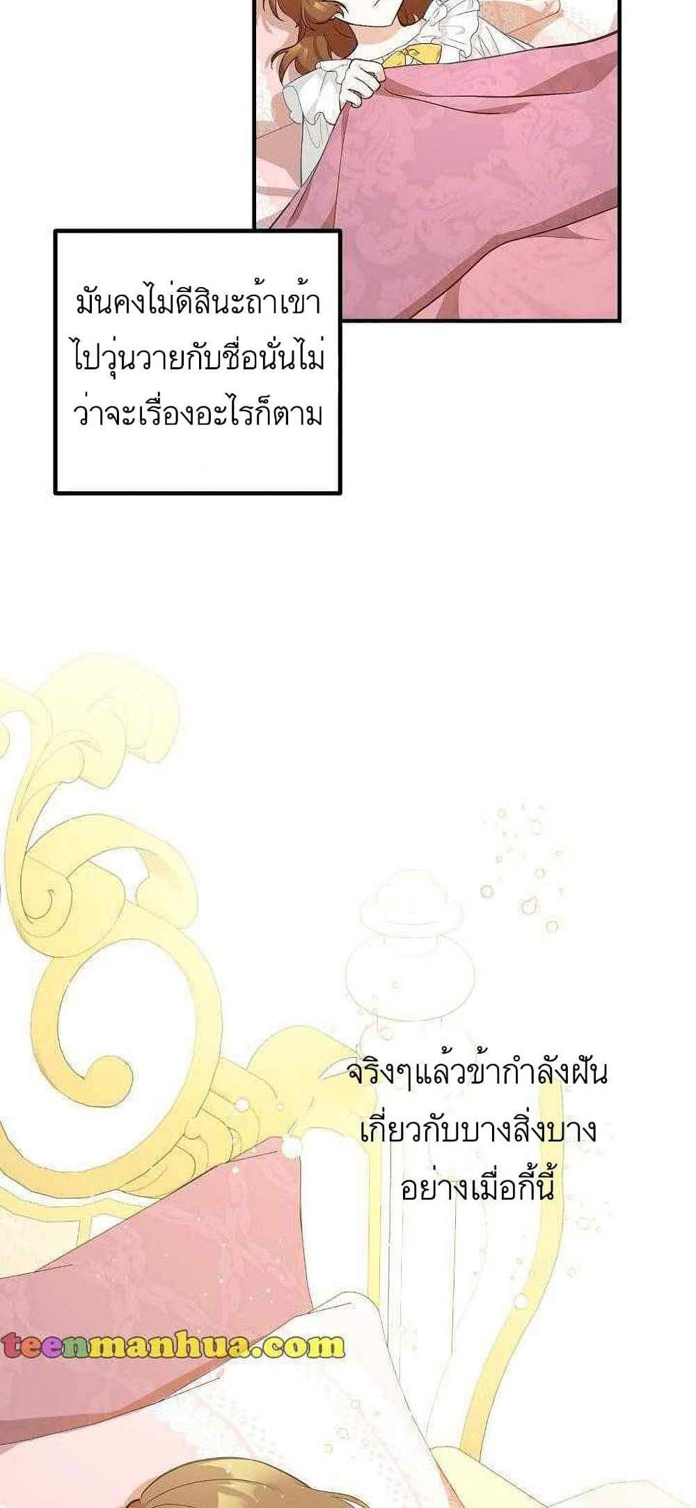 Doctor Resignation แปลไทย