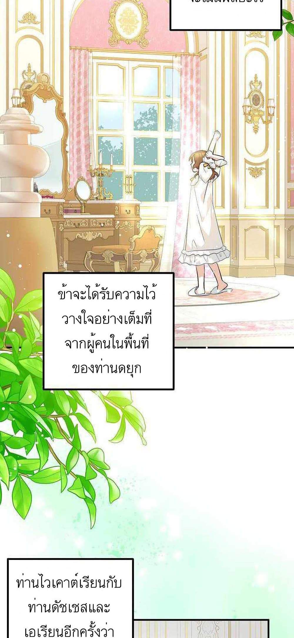 Doctor Resignation แปลไทย