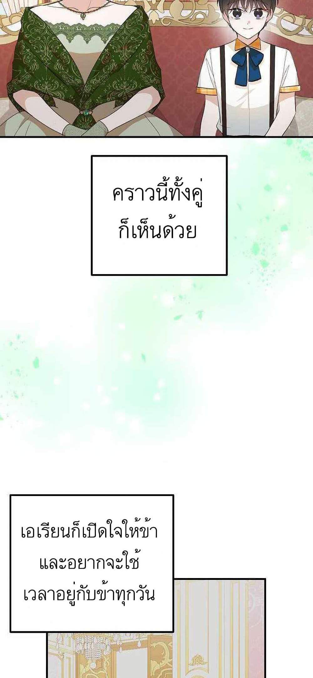 Doctor Resignation แปลไทย