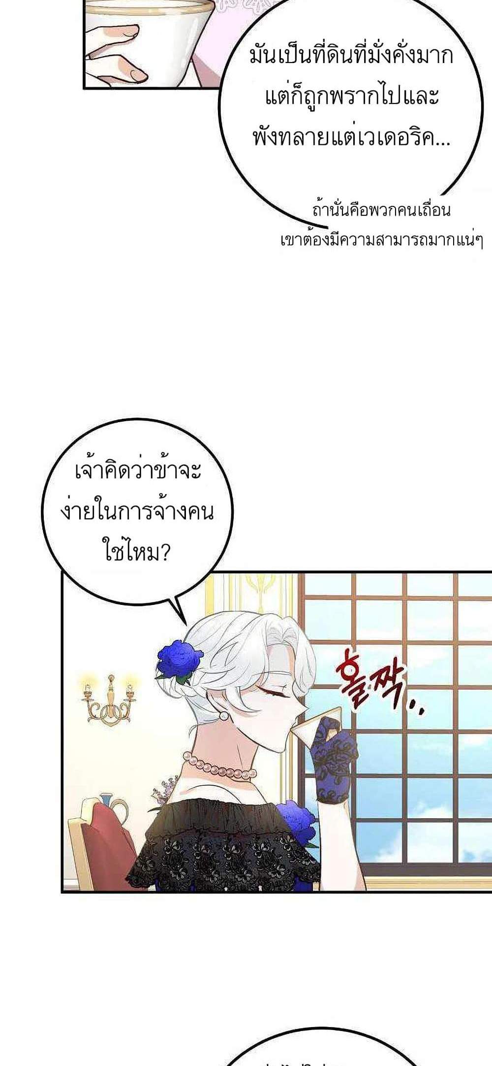 Doctor Resignation แปลไทย