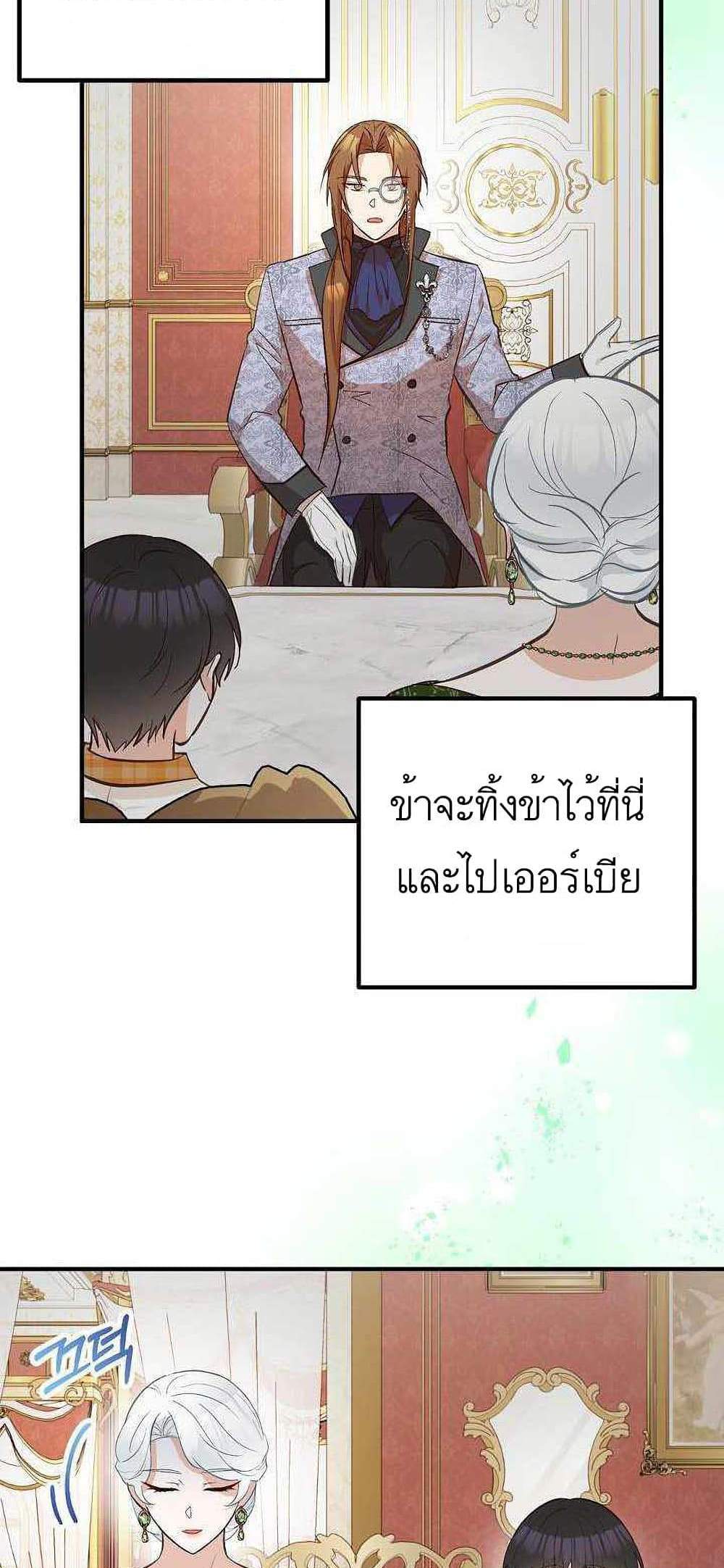 Doctor Resignation แปลไทย