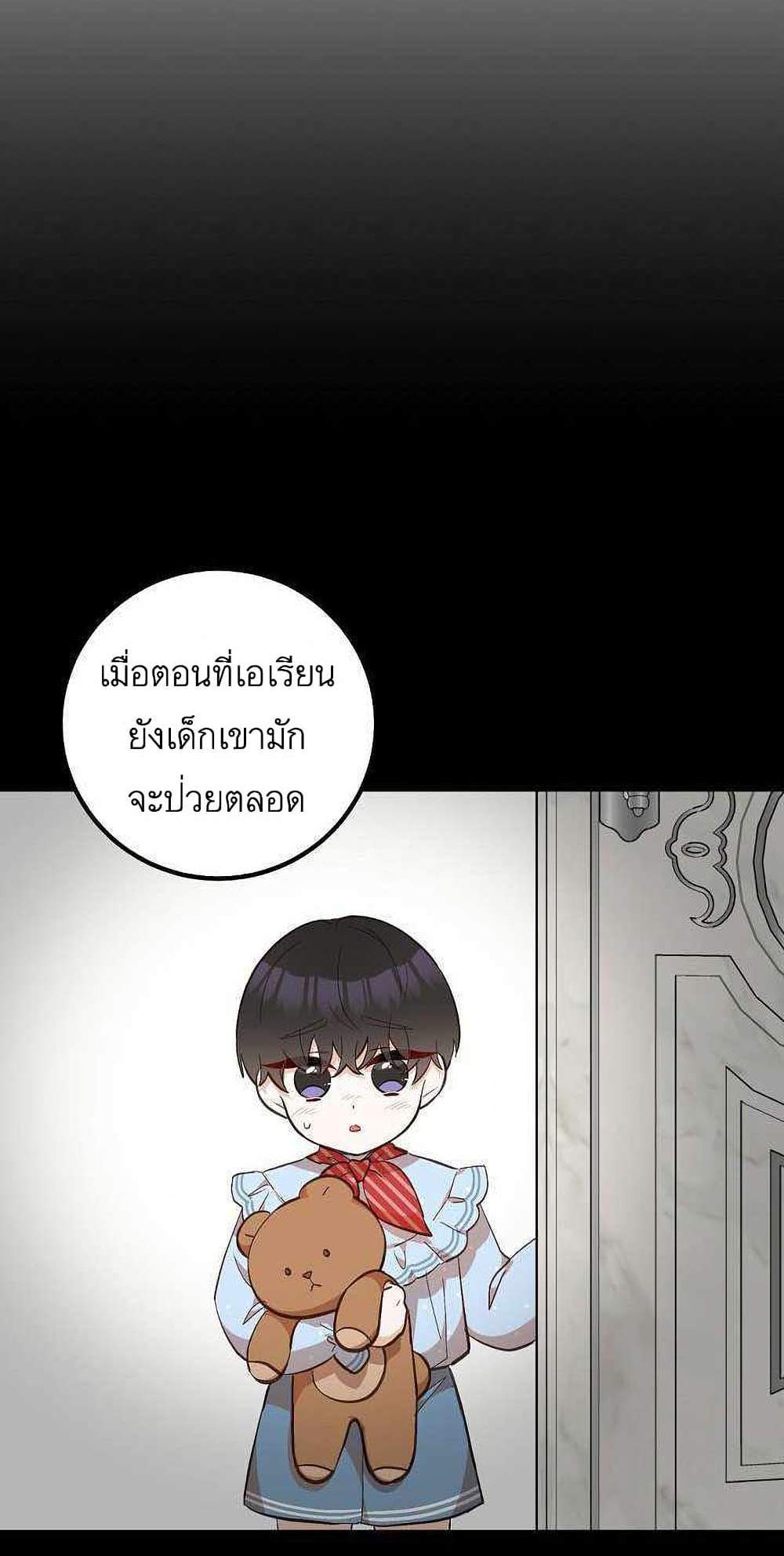 Doctor Resignation แปลไทย