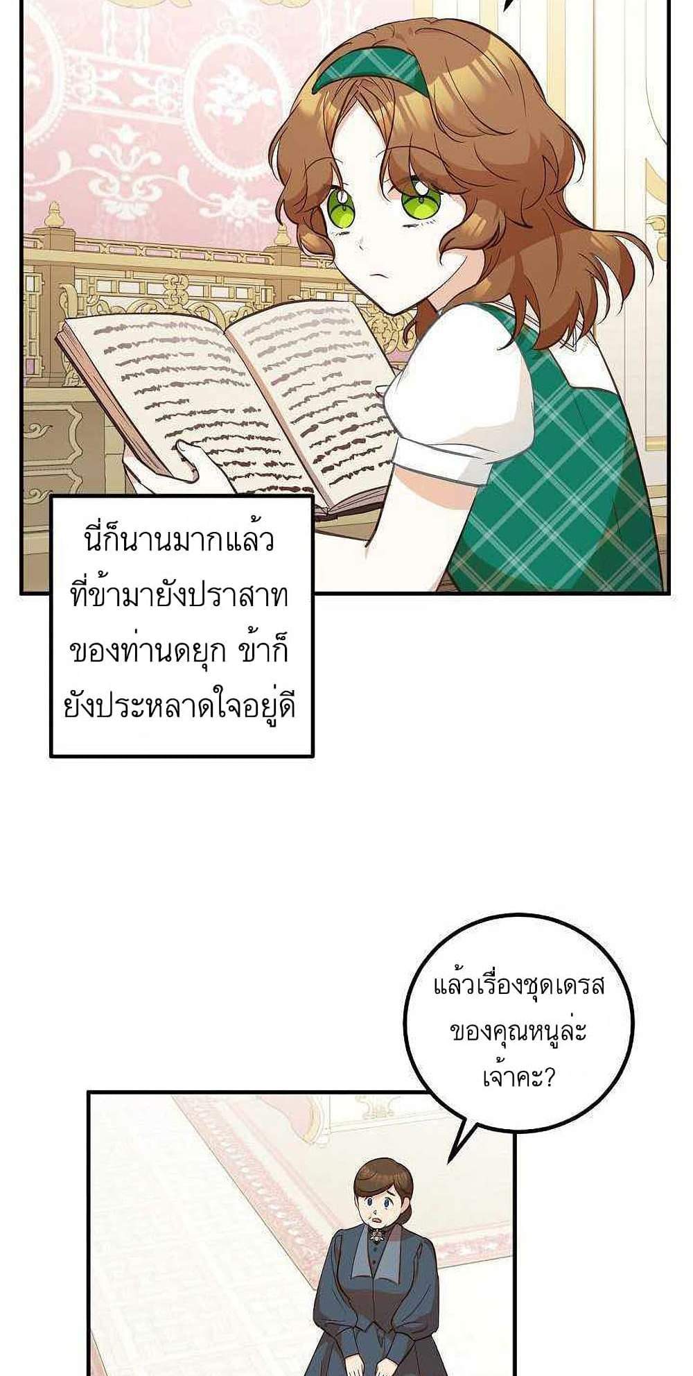 Doctor Resignation แปลไทย