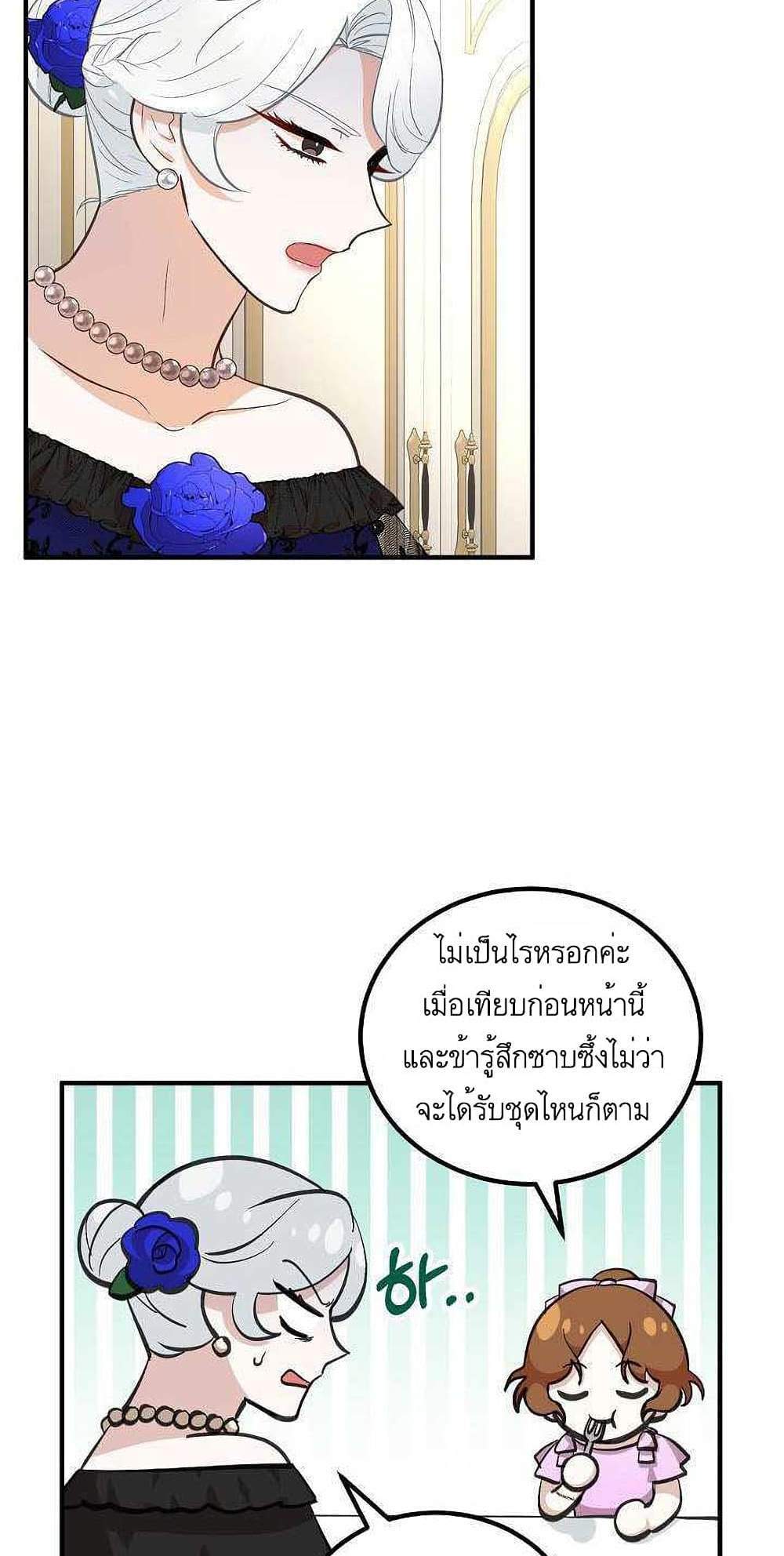 Doctor Resignation แปลไทย