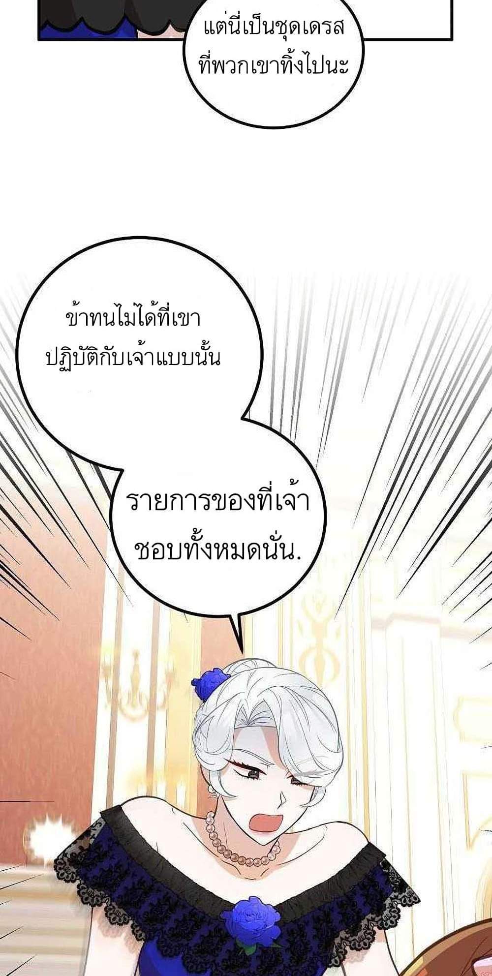 Doctor Resignation แปลไทย