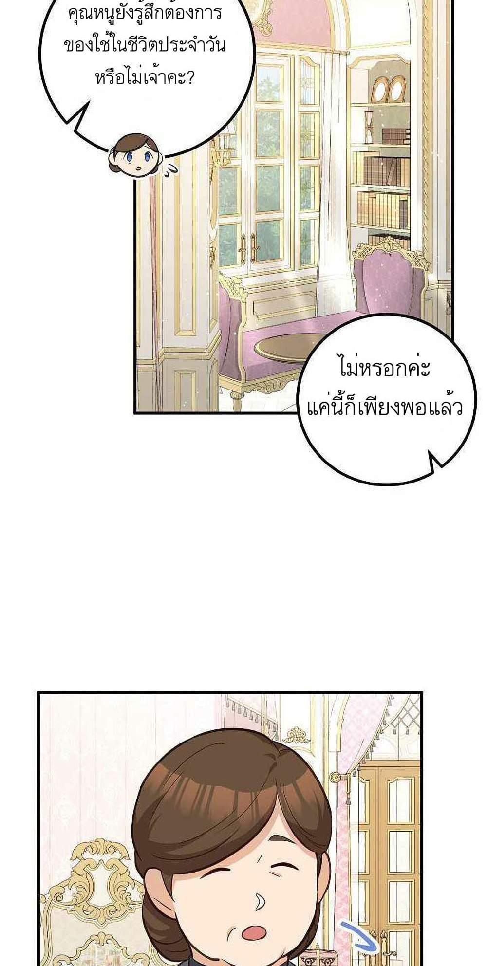 Doctor Resignation แปลไทย