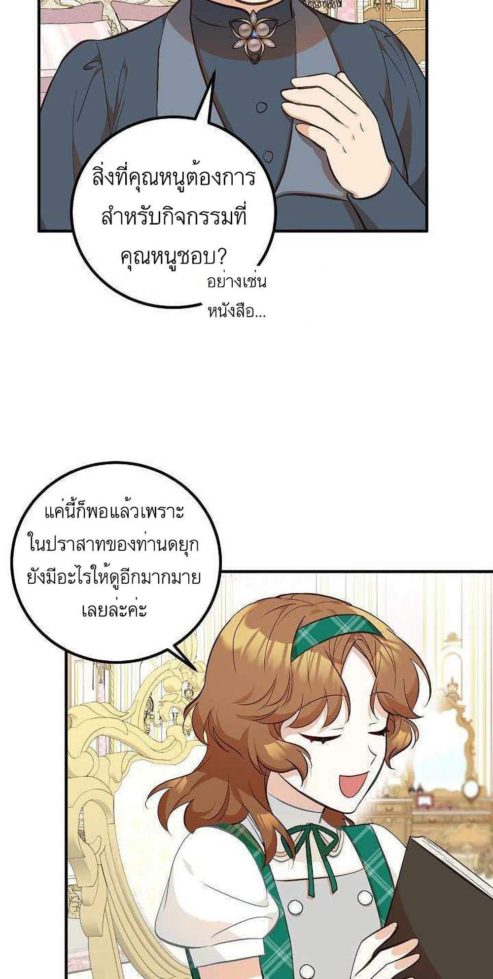 Doctor Resignation แปลไทย