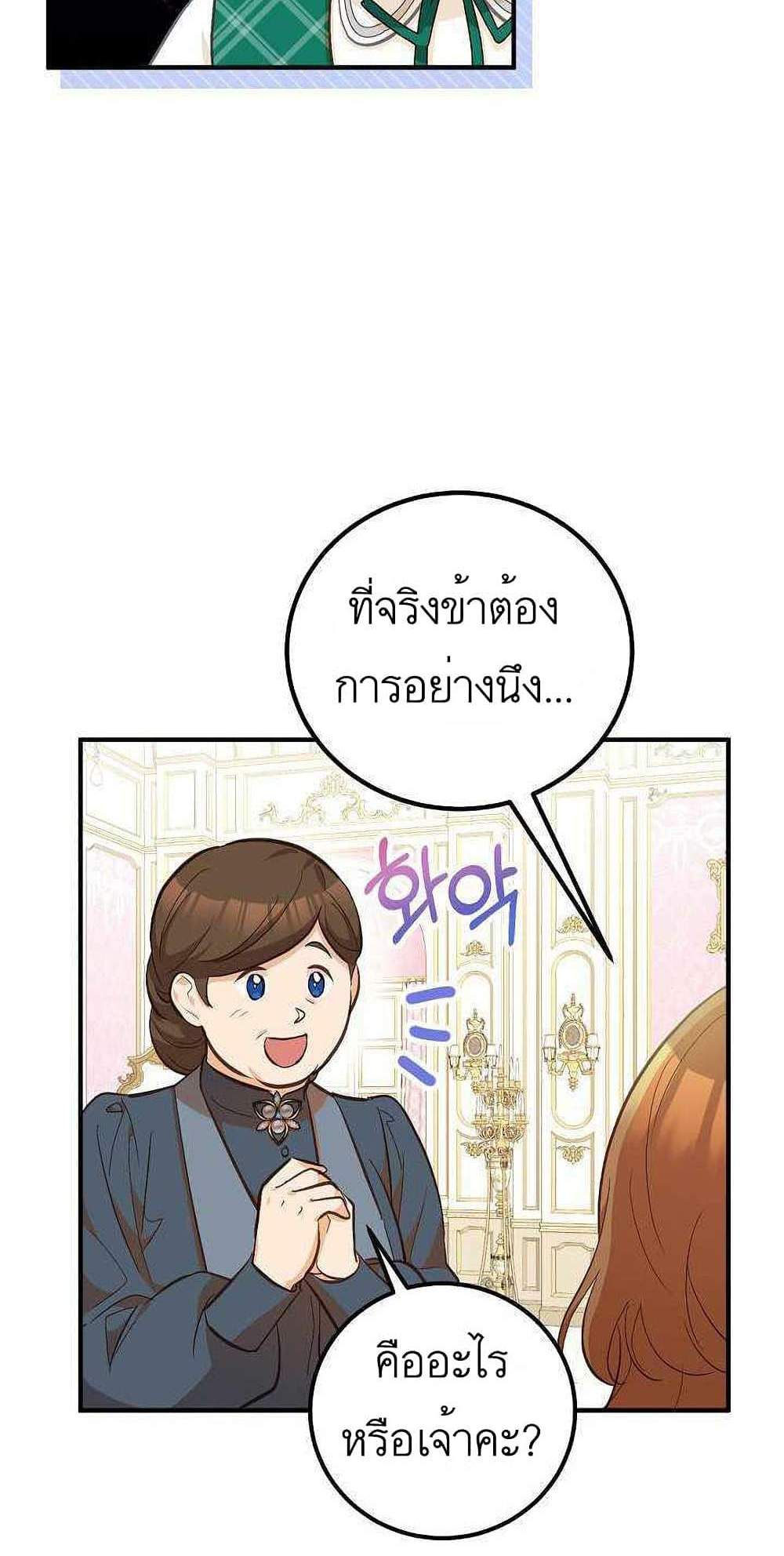 Doctor Resignation แปลไทย