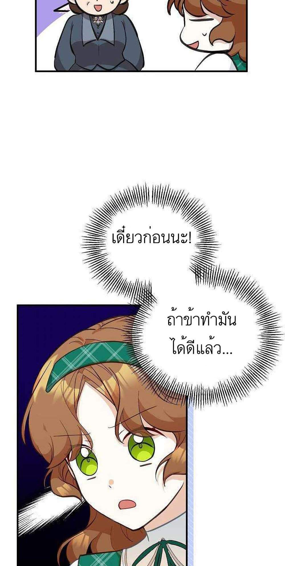 Doctor Resignation แปลไทย