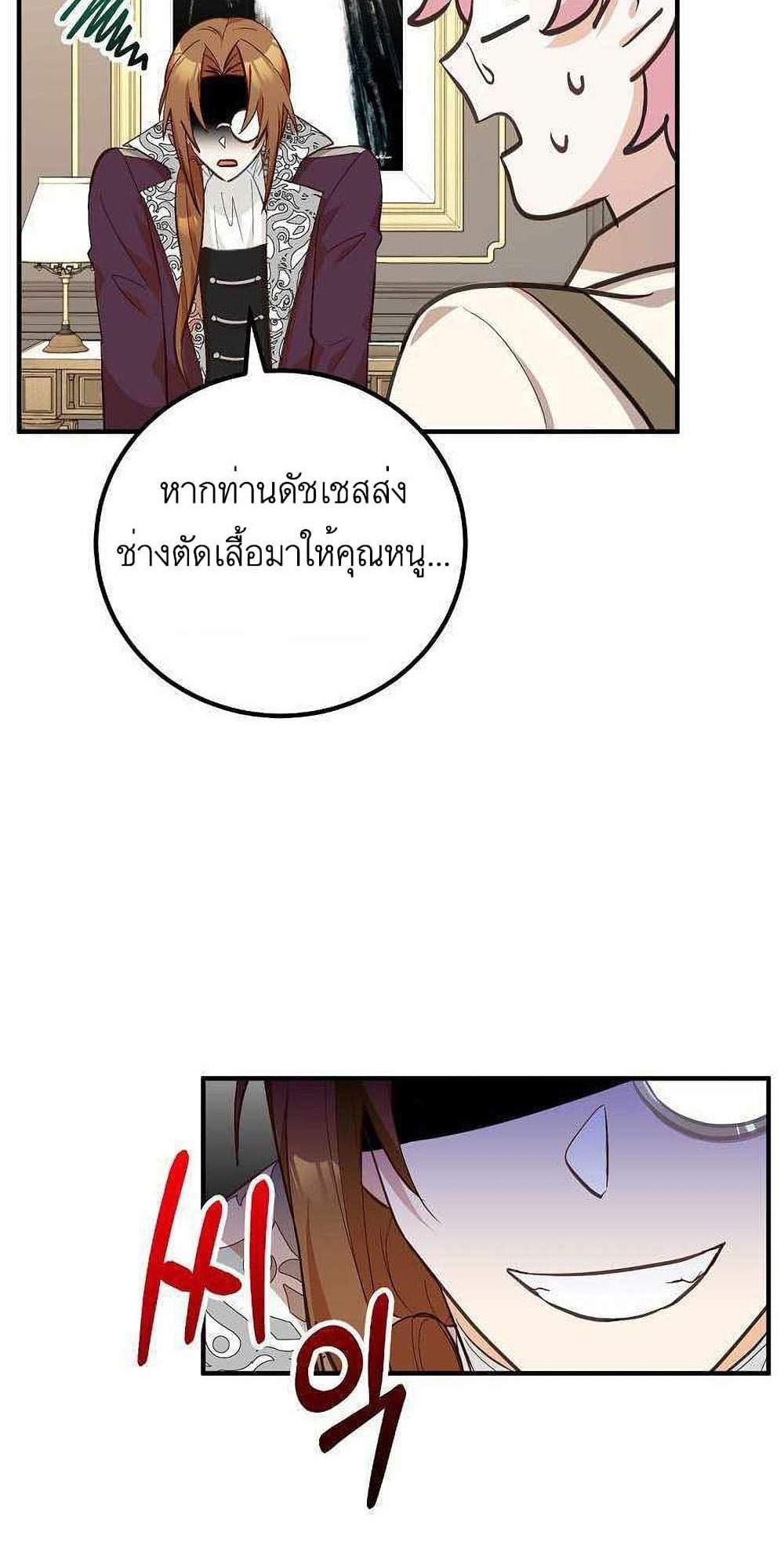 Doctor Resignation แปลไทย