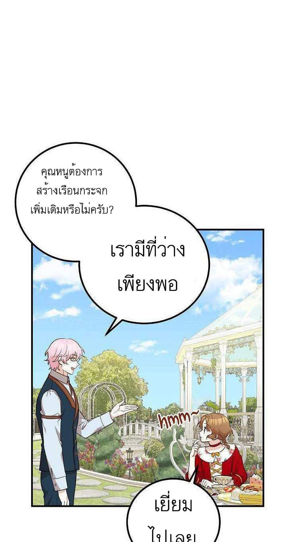 Doctor Resignation แปลไทย