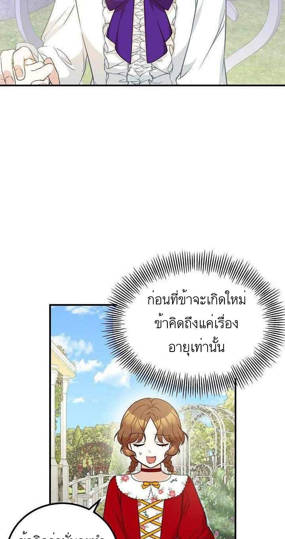 Doctor Resignation แปลไทย