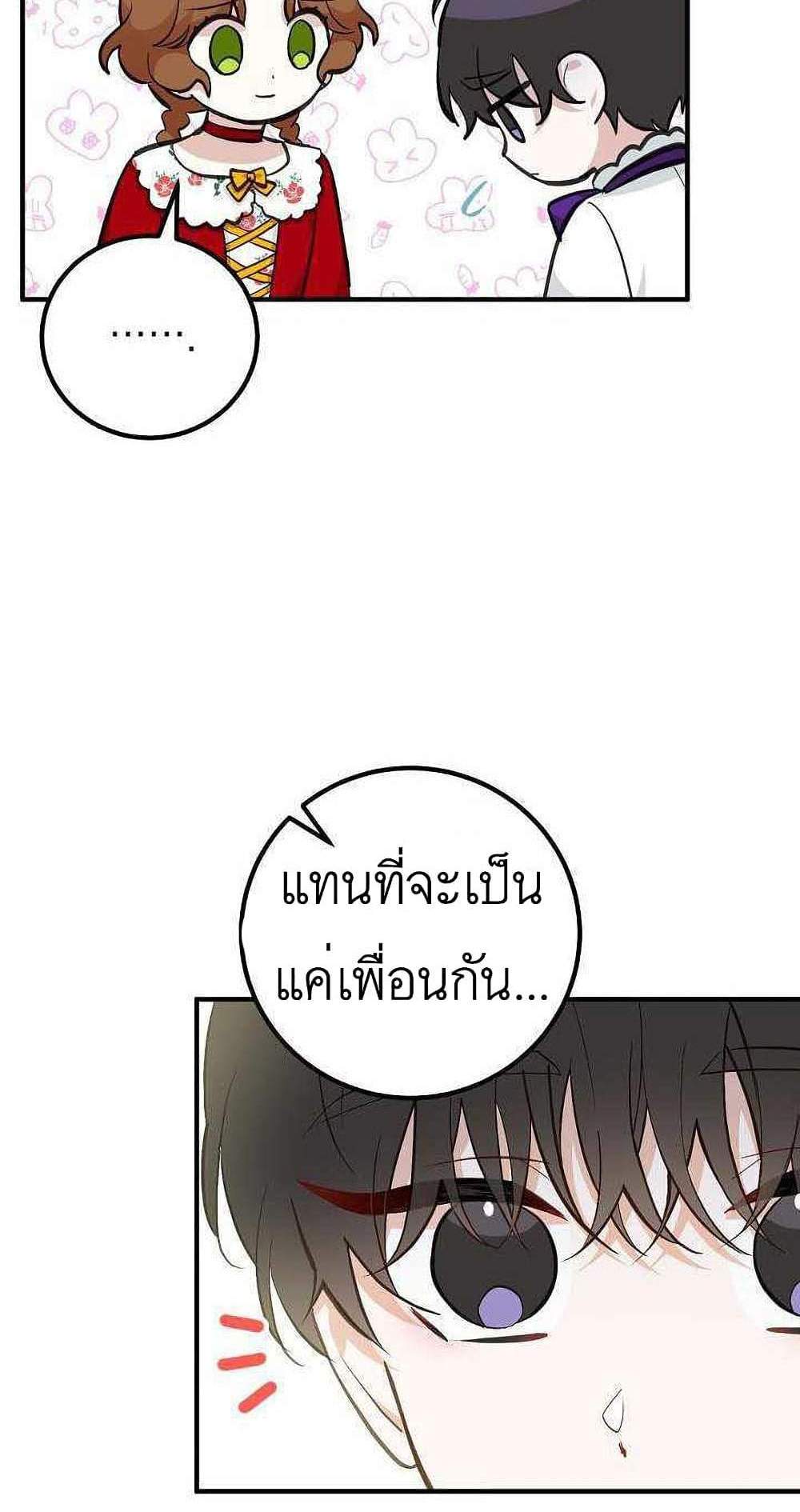 Doctor Resignation แปลไทย