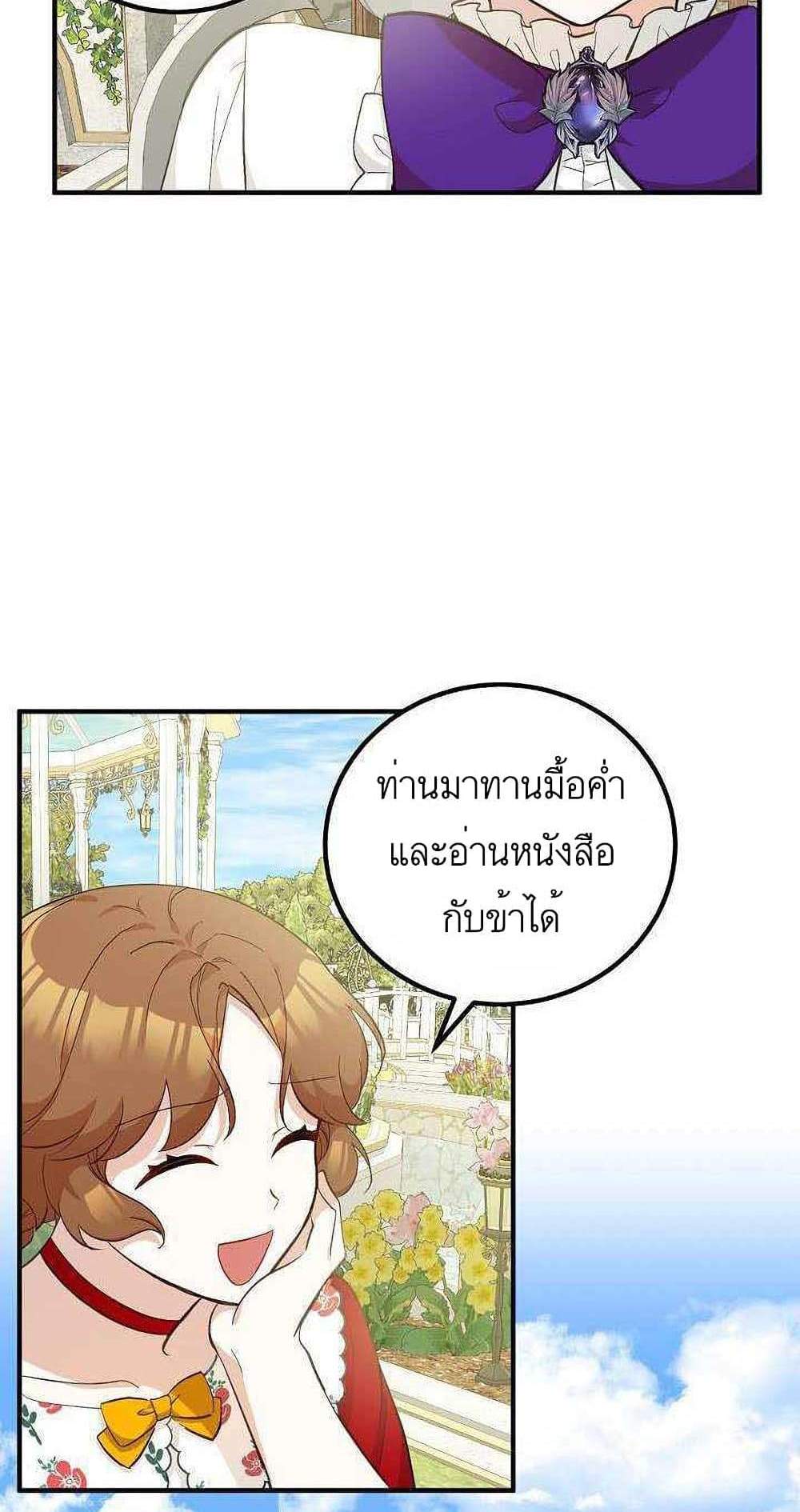 Doctor Resignation แปลไทย