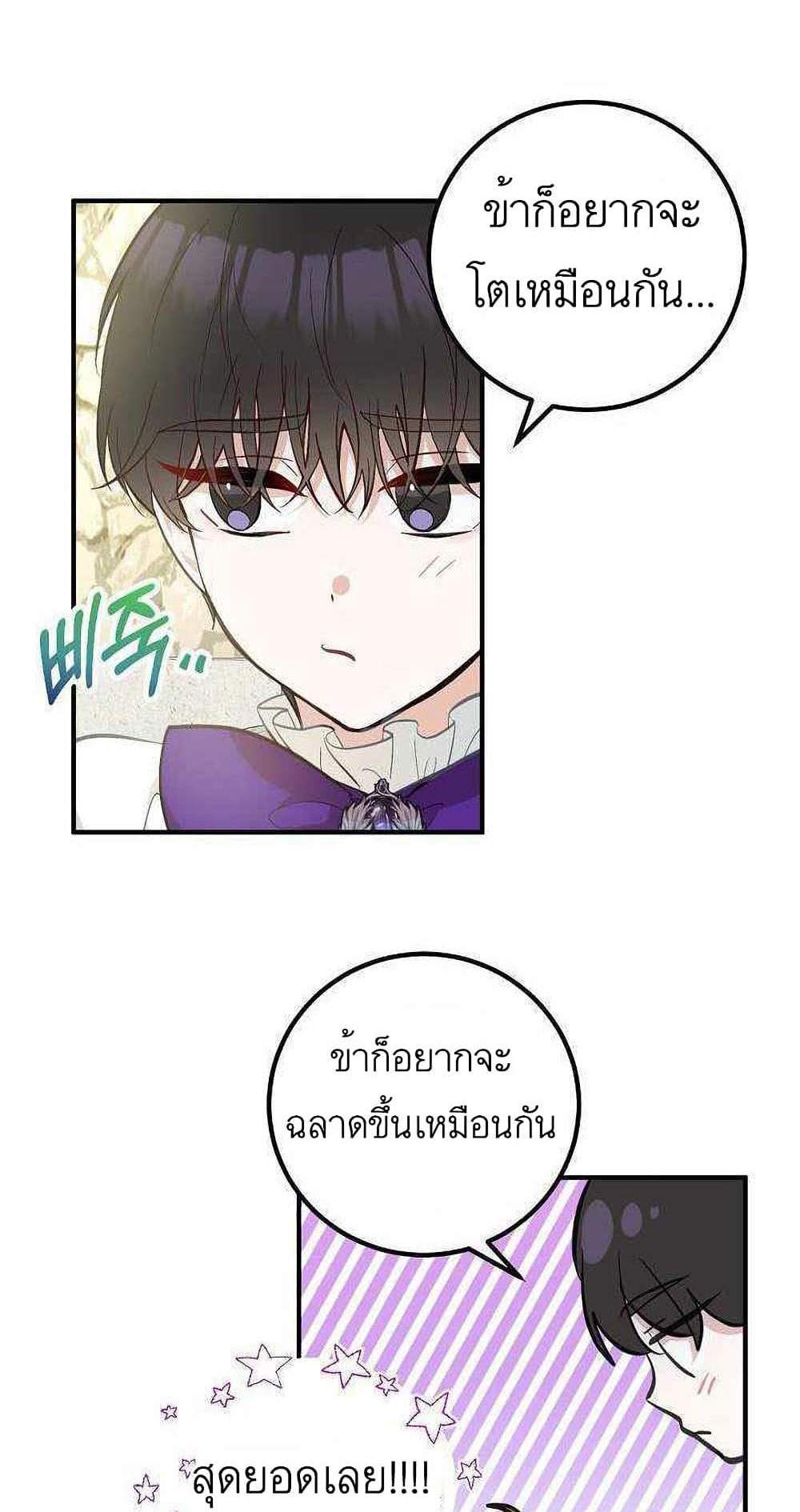 Doctor Resignation แปลไทย