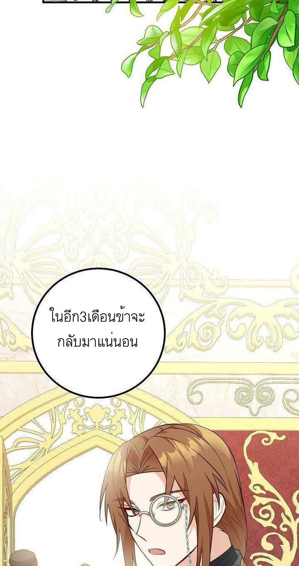 Doctor Resignation แปลไทย