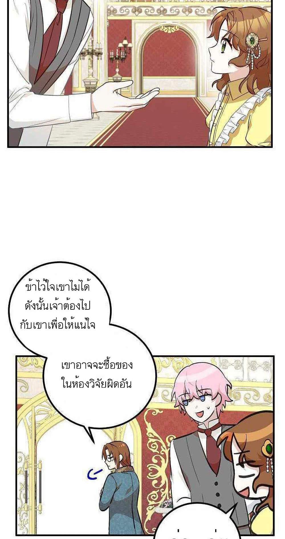 Doctor Resignation แปลไทย