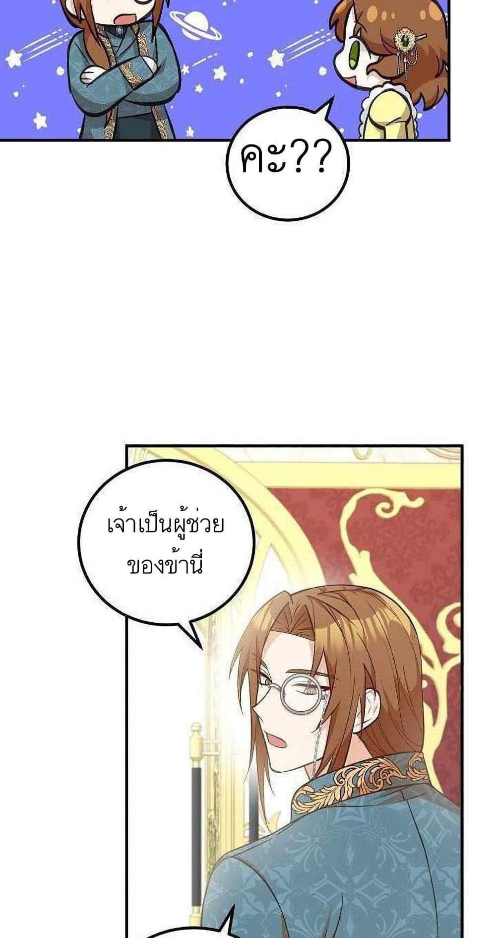 Doctor Resignation แปลไทย