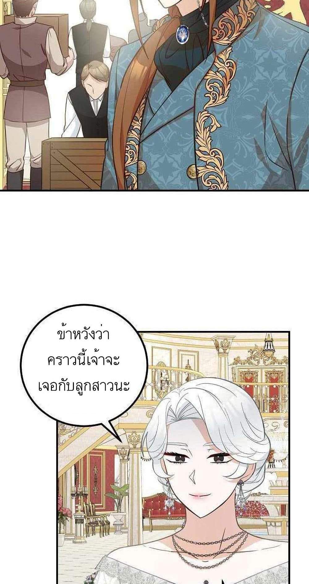 Doctor Resignation แปลไทย