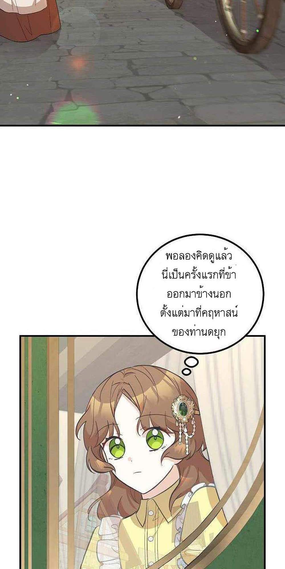 Doctor Resignation แปลไทย