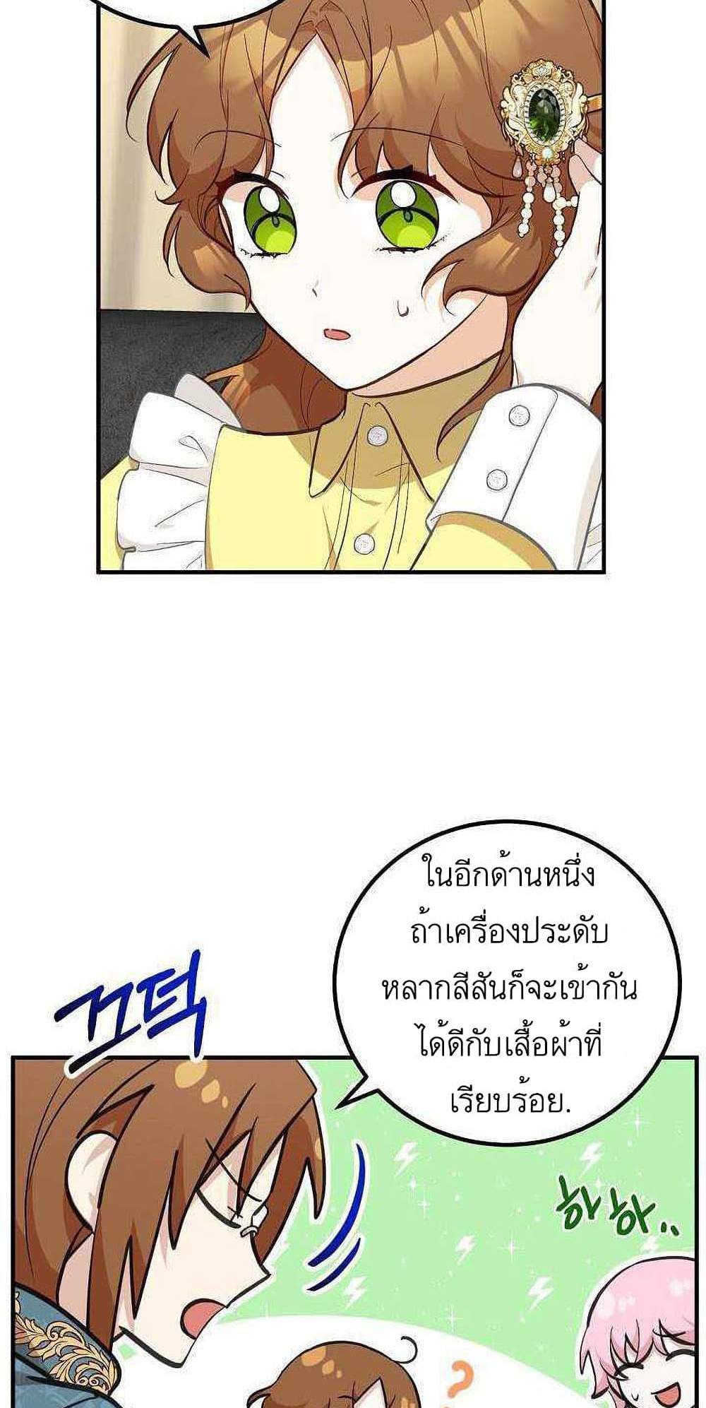 Doctor Resignation แปลไทย