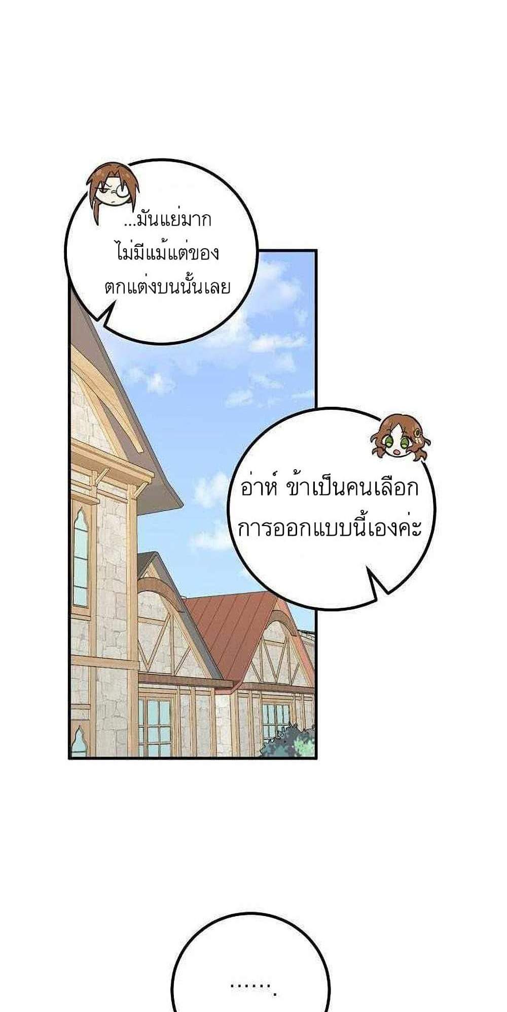 Doctor Resignation แปลไทย