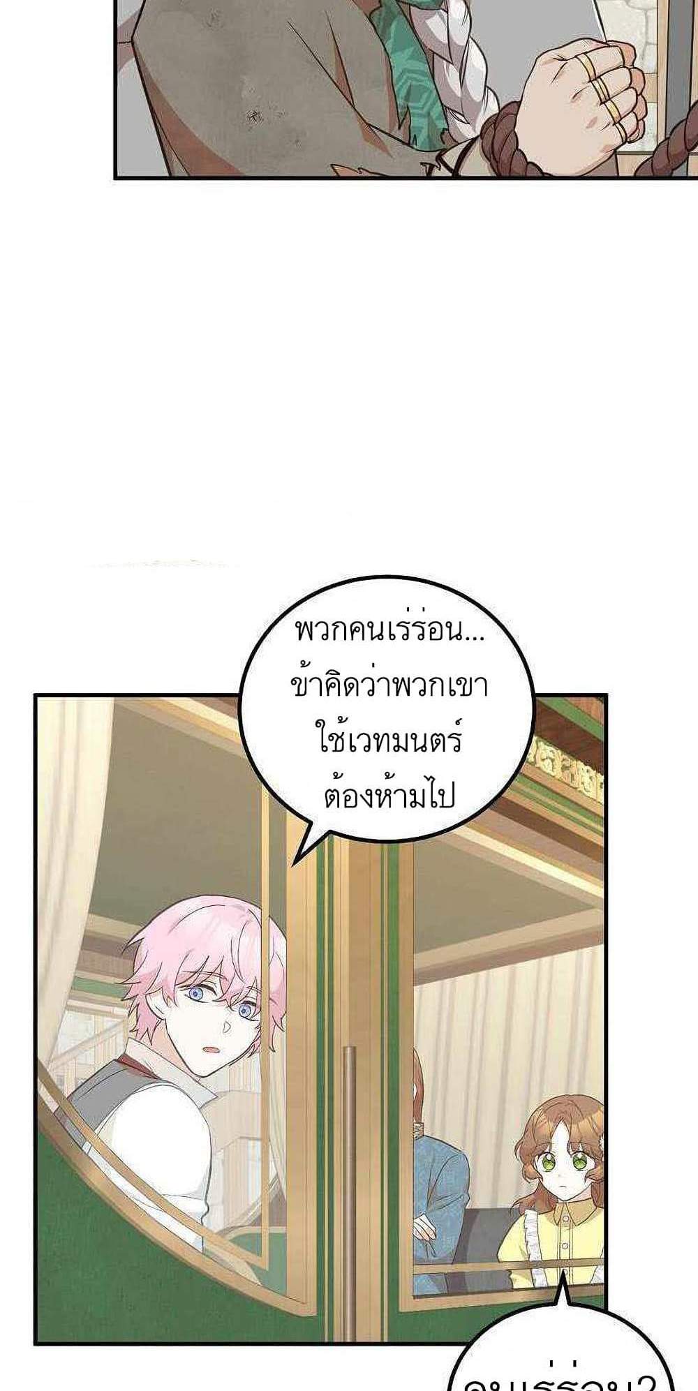 Doctor Resignation แปลไทย