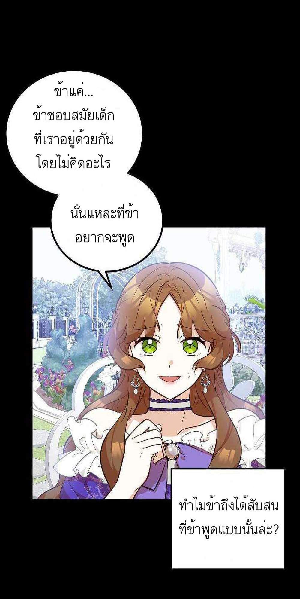 Doctor Resignation แปลไทย