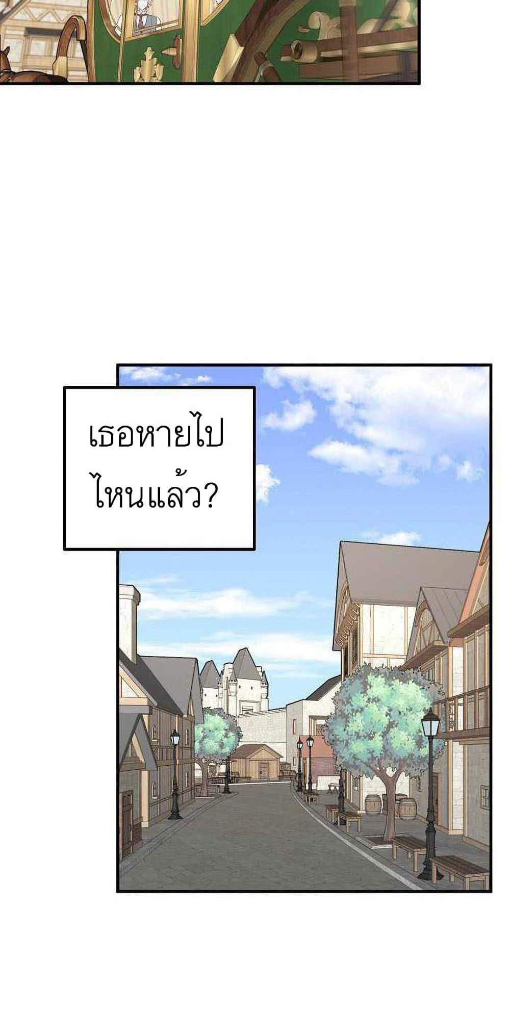 Doctor Resignation แปลไทย