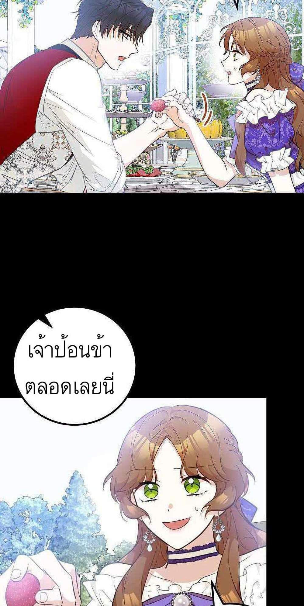 Doctor Resignation แปลไทย