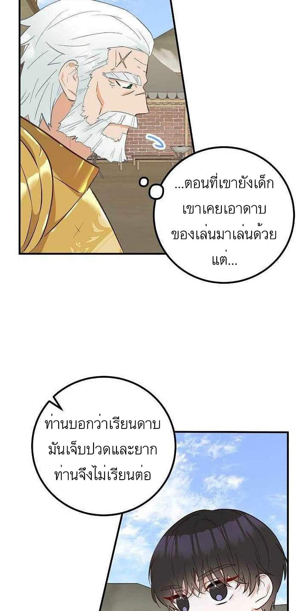 Doctor Resignation แปลไทย