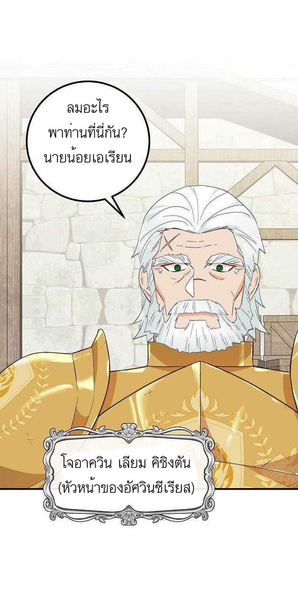 Doctor Resignation แปลไทย