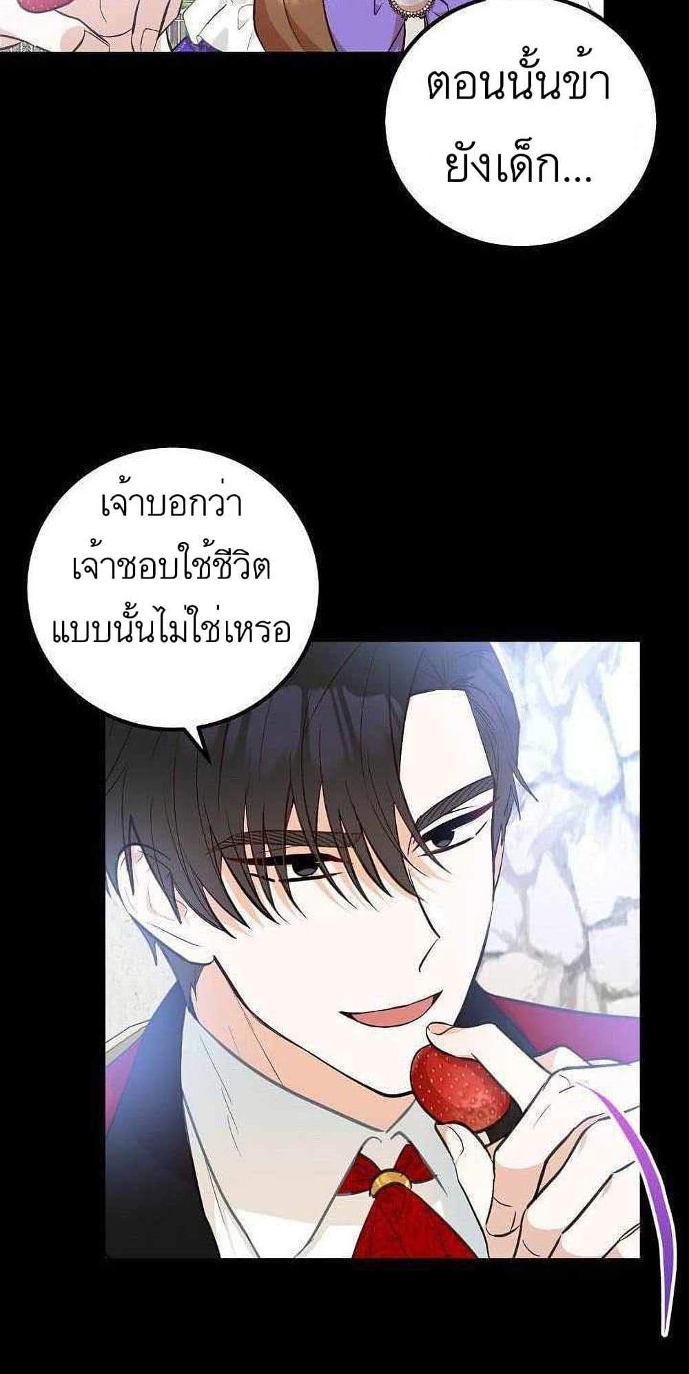 Doctor Resignation แปลไทย