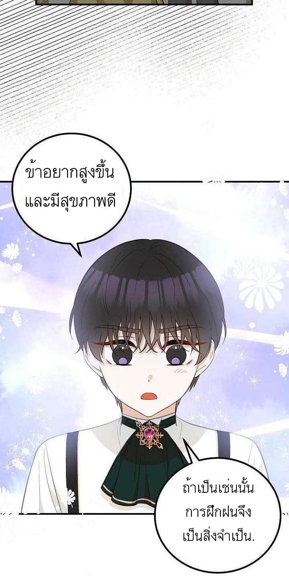 Doctor Resignation แปลไทย